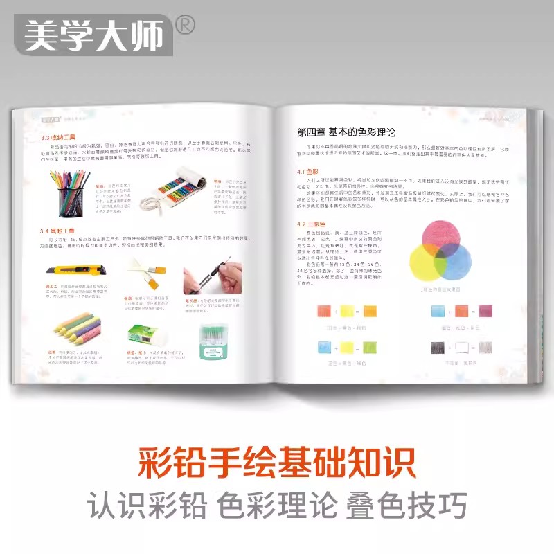 رومانسية المناظر الطبيعية رسم  - مراجعة Interior Design Handbook وسعره